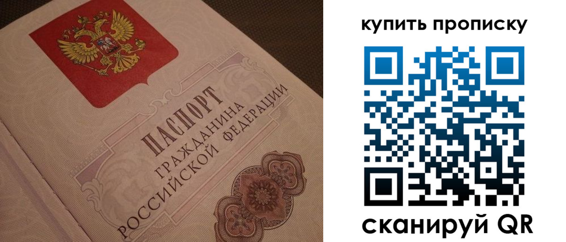временная прописка в Алатыре