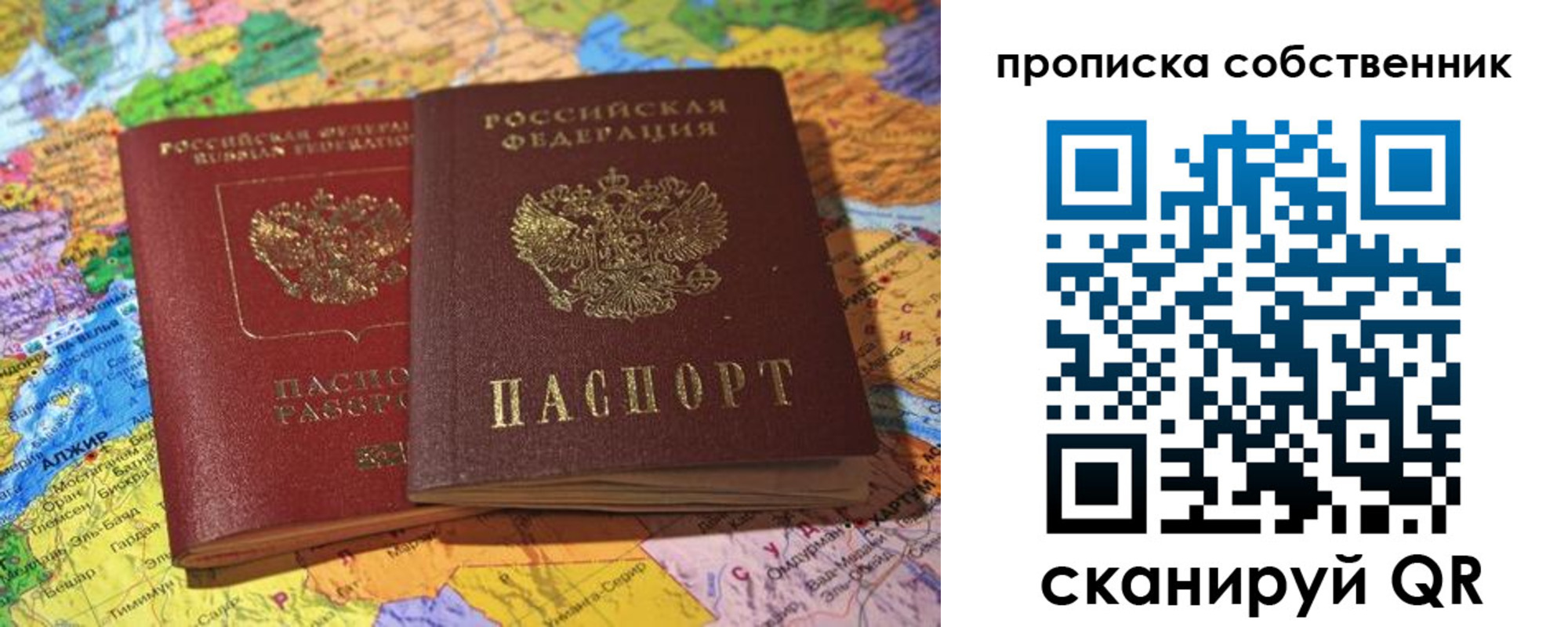 прописка для кредита в Алатыре