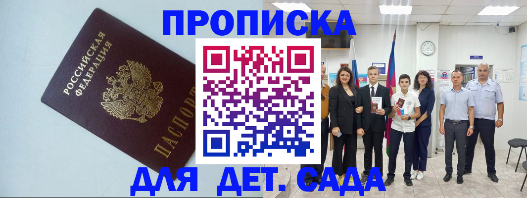 прописка законно в Алатыре