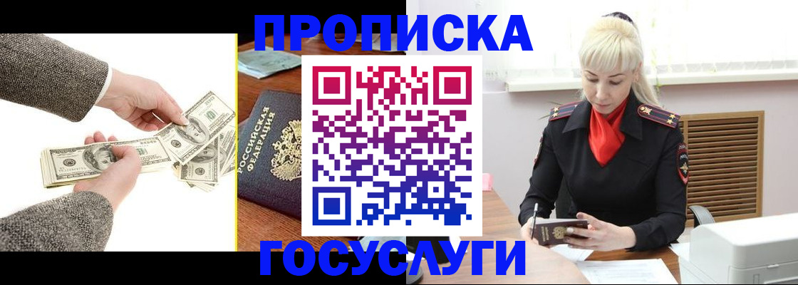 временная регистрация адрес в Алатыре