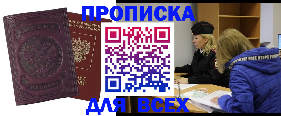 временная регистрация недорого в Алатыре